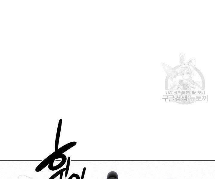 Học Giả Kiếm Sĩ - Chương 2