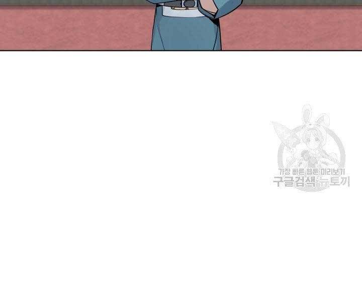 Học Giả Kiếm Sĩ - Chương 2