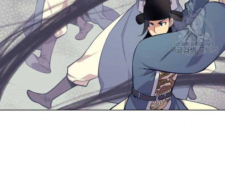 Học Giả Kiếm Sĩ - Chương 2