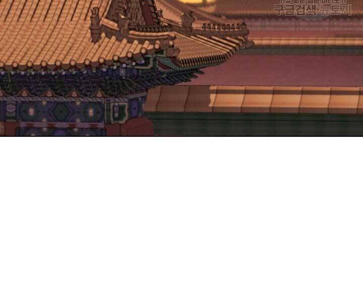 Học Giả Kiếm Sĩ - Chương 2