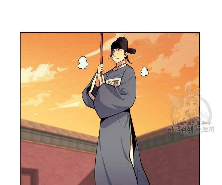 Học Giả Kiếm Sĩ - Chương 2