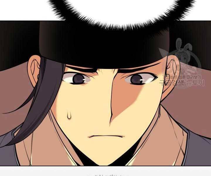 Học Giả Kiếm Sĩ - Chương 2