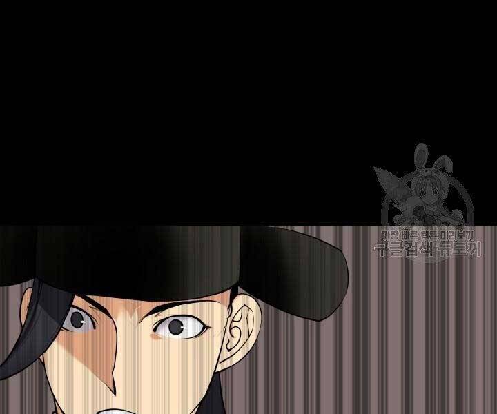 Học Giả Kiếm Sĩ - Chương 2