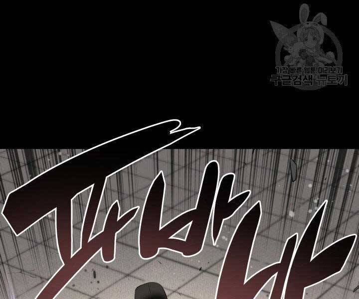 Học Giả Kiếm Sĩ - Chương 2