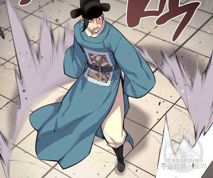 Học Giả Kiếm Sĩ - Chương 2