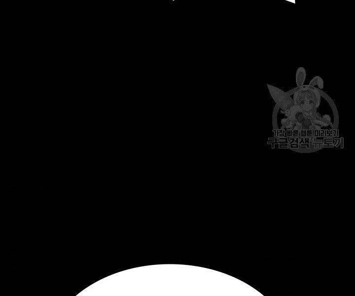 Học Giả Kiếm Sĩ - Chương 2