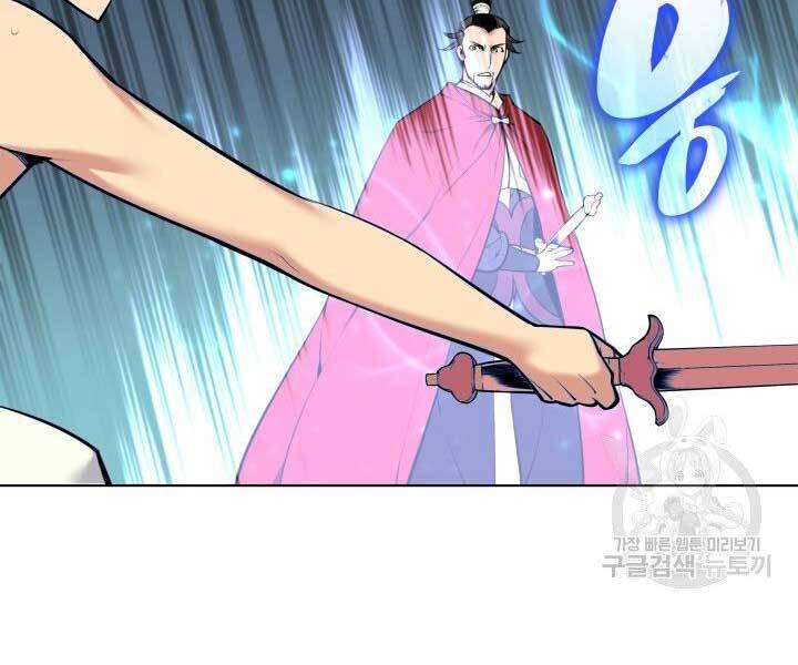 Học Giả Kiếm Sĩ - Chương 2