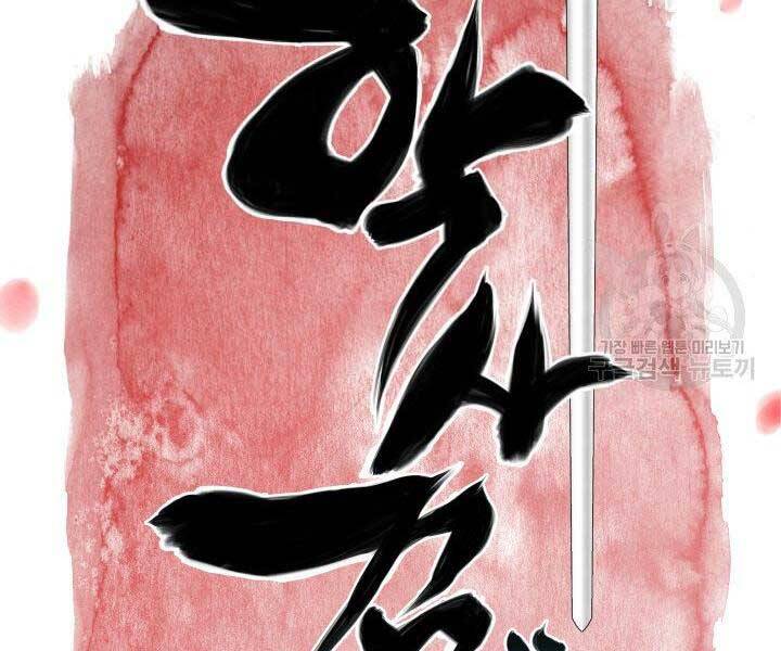 Học Giả Kiếm Sĩ - Chương 2