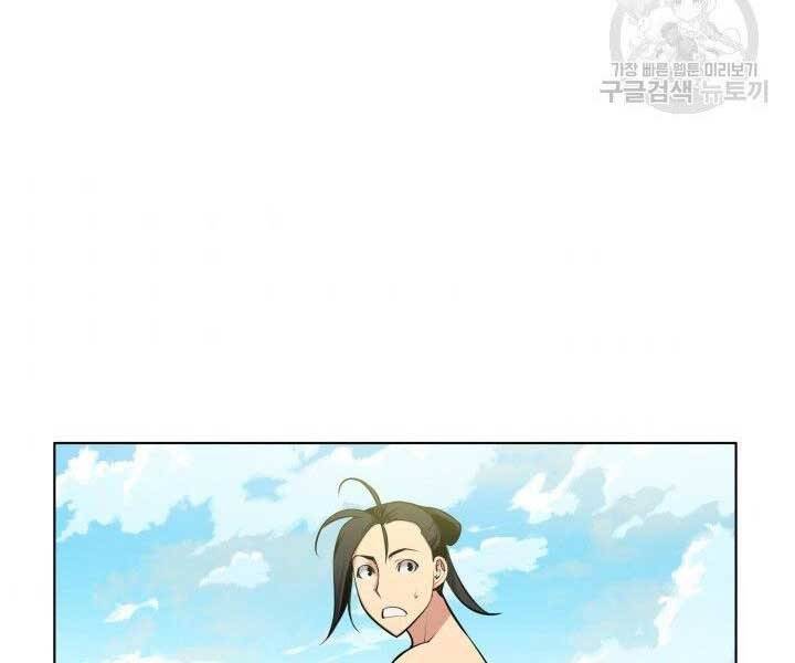 Học Giả Kiếm Sĩ - Chương 2