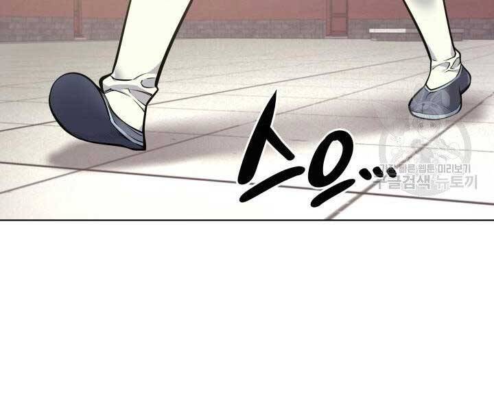 Học Giả Kiếm Sĩ - Chương 2