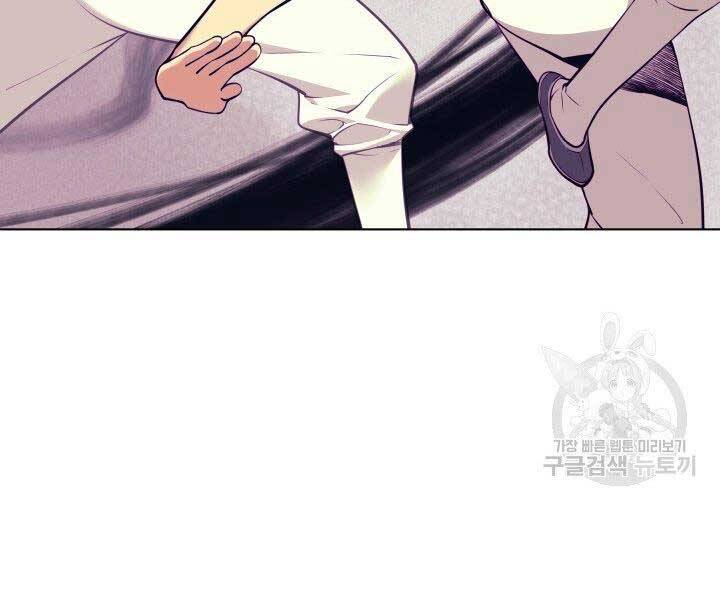 Học Giả Kiếm Sĩ - Chương 2