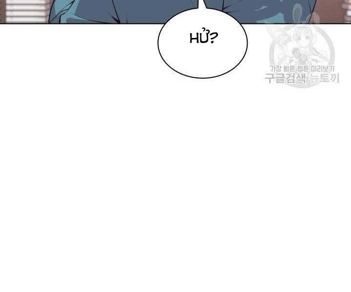 Học Giả Kiếm Sĩ - Chương 2