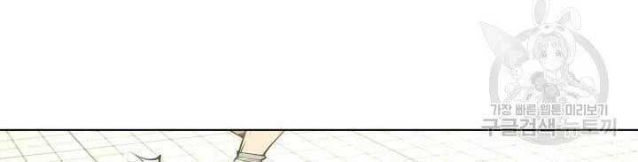 Học Giả Kiếm Sĩ - Chương 2