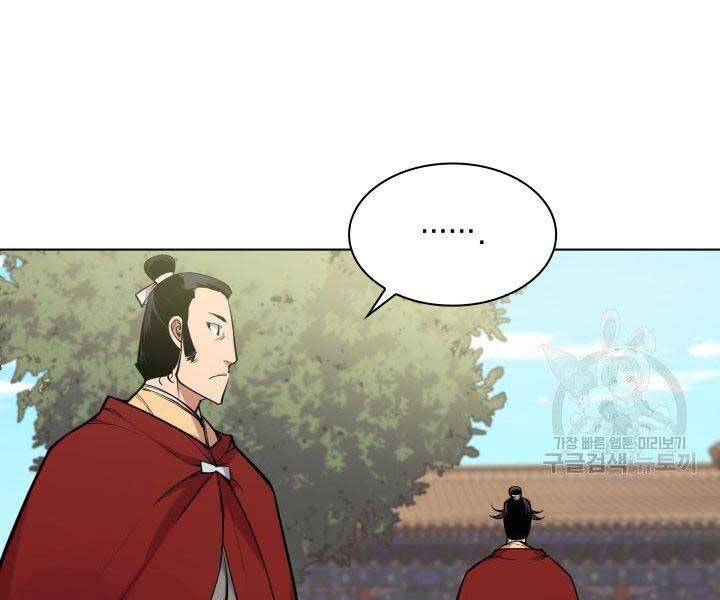 Học Giả Kiếm Sĩ - Chương 2