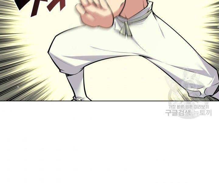 Học Giả Kiếm Sĩ - Chương 2