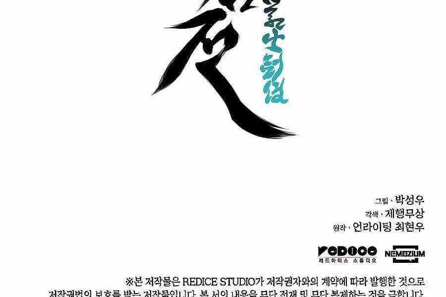 Học Giả Kiếm Sĩ - Chương 20