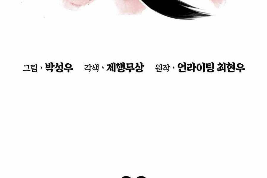 Học Giả Kiếm Sĩ - Chương 22