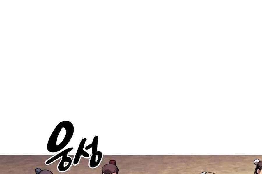 Học Giả Kiếm Sĩ - Chương 22