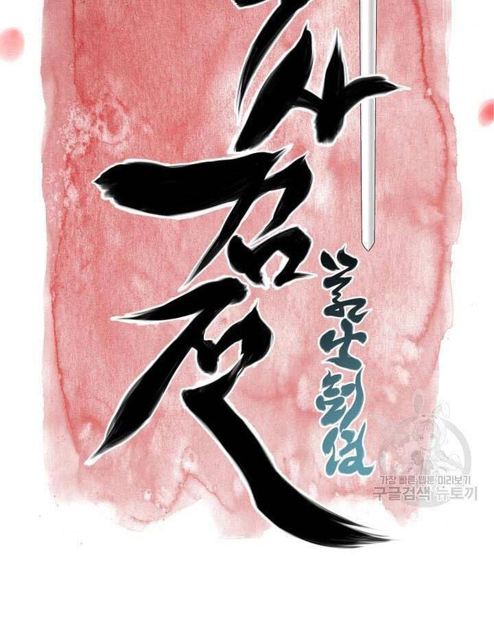 Học Giả Kiếm Sĩ - Chương 3