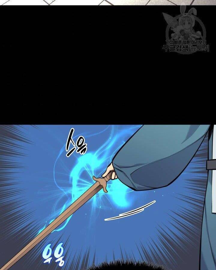 Học Giả Kiếm Sĩ - Chương 3