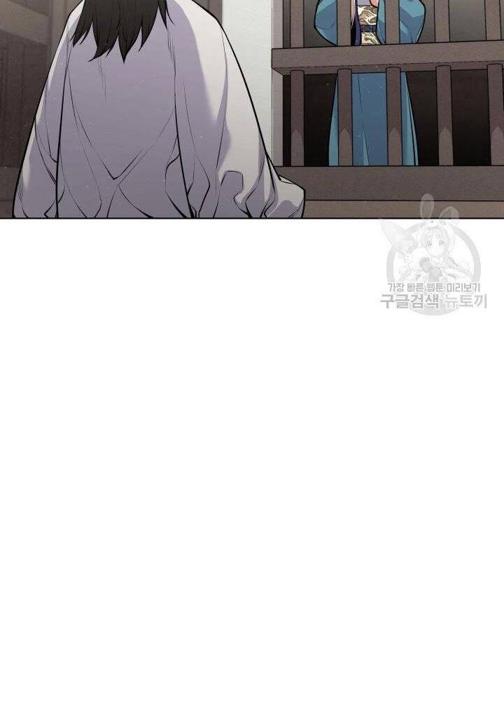 Học Giả Kiếm Sĩ - Chương 4