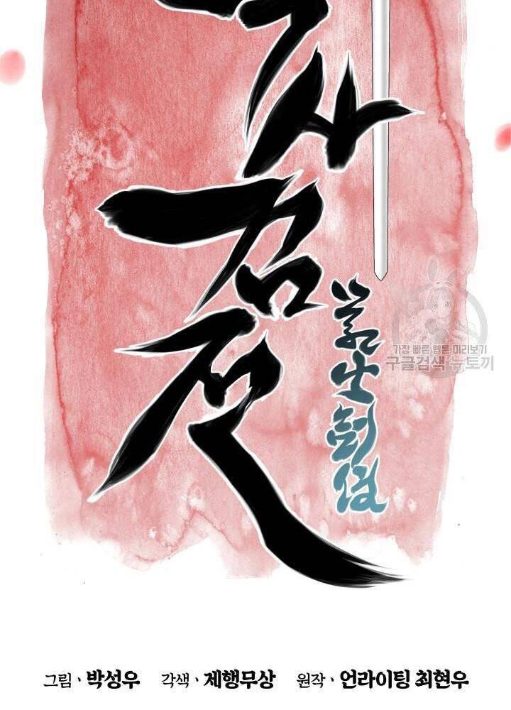 Học Giả Kiếm Sĩ - Chương 4