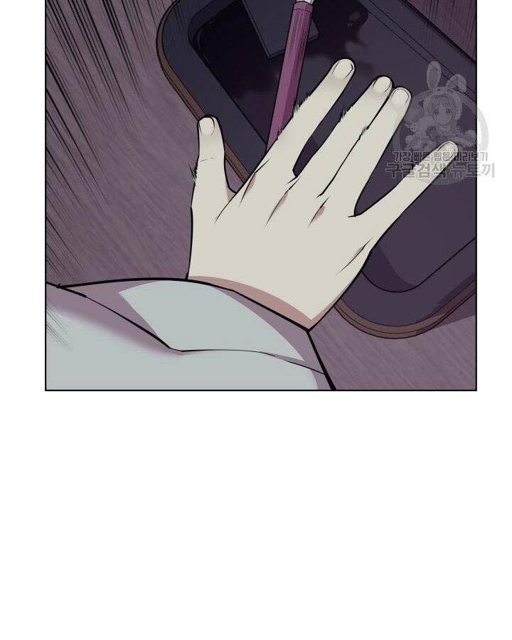 Học Giả Kiếm Sĩ - Chương 5