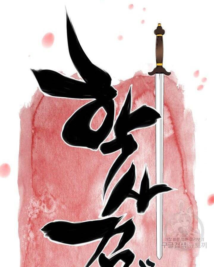 Học Giả Kiếm Sĩ - Chương 5