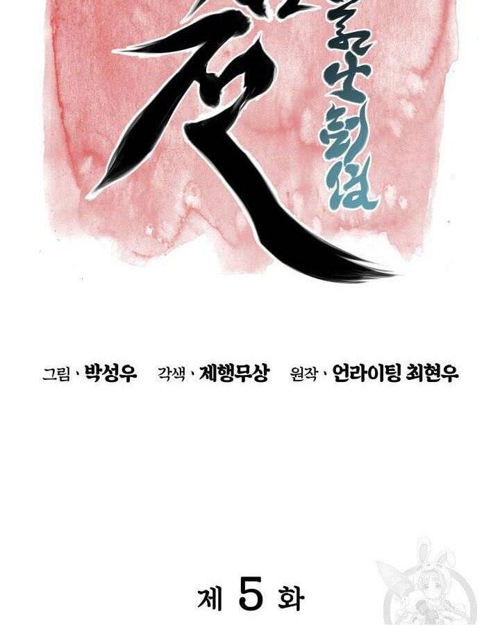 Học Giả Kiếm Sĩ - Chương 5