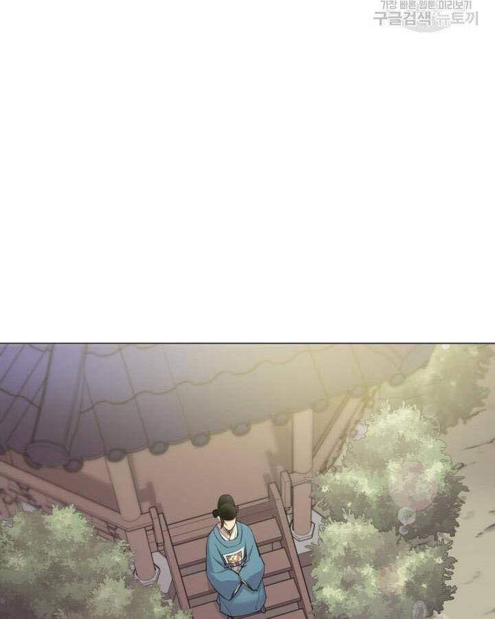 Học Giả Kiếm Sĩ - Chương 5