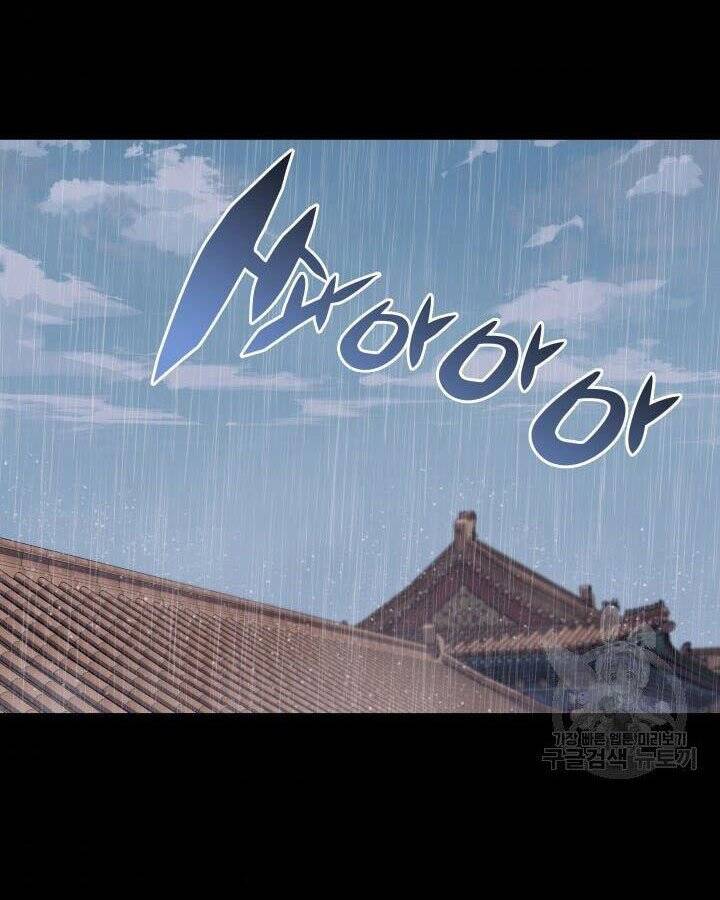 Học Giả Kiếm Sĩ - Chương 5