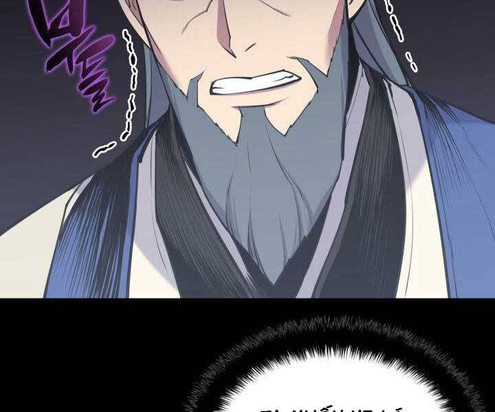 Học Giả Kiếm Sĩ - Chương 6