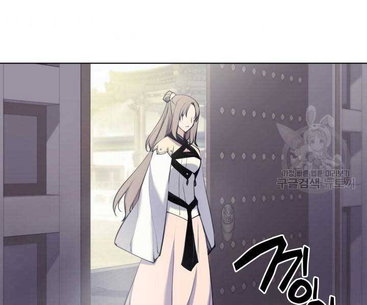 Học Giả Kiếm Sĩ - Chương 6