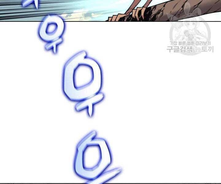 Học Giả Kiếm Sĩ - Chương 6