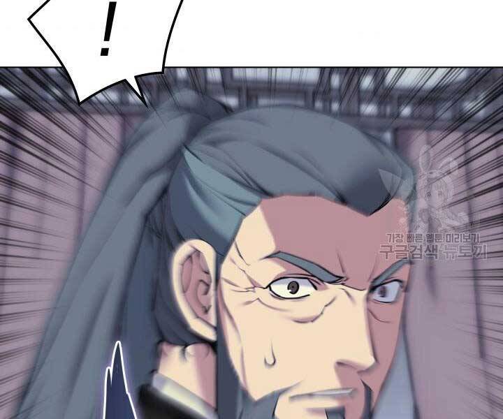 Học Giả Kiếm Sĩ - Chương 6