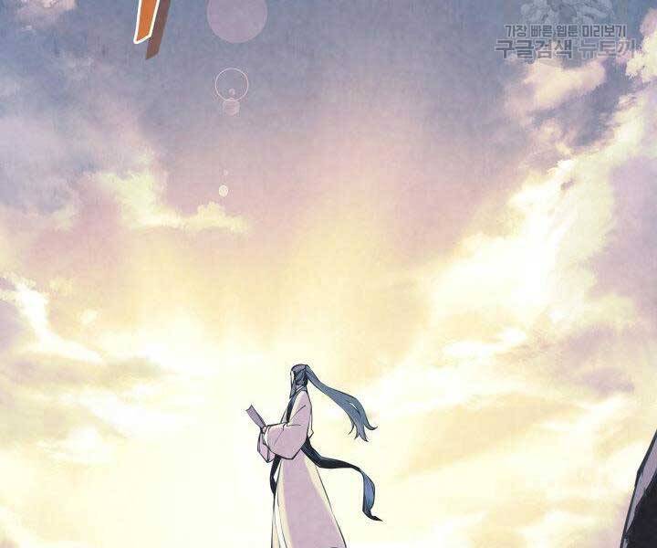 Học Giả Kiếm Sĩ - Chương 6