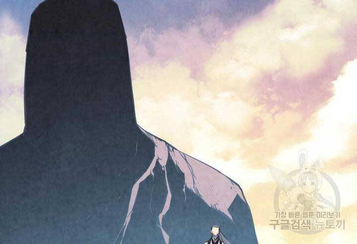 Học Giả Kiếm Sĩ - Chương 6