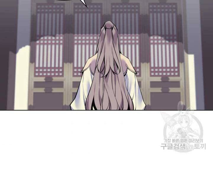 Học Giả Kiếm Sĩ - Chương 6