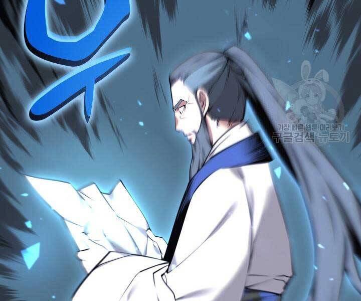 Học Giả Kiếm Sĩ - Chương 6