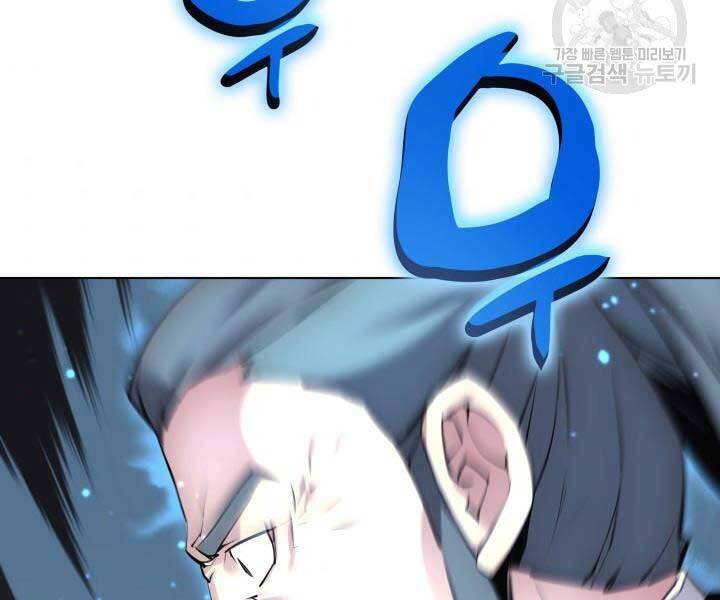 Học Giả Kiếm Sĩ - Chương 6