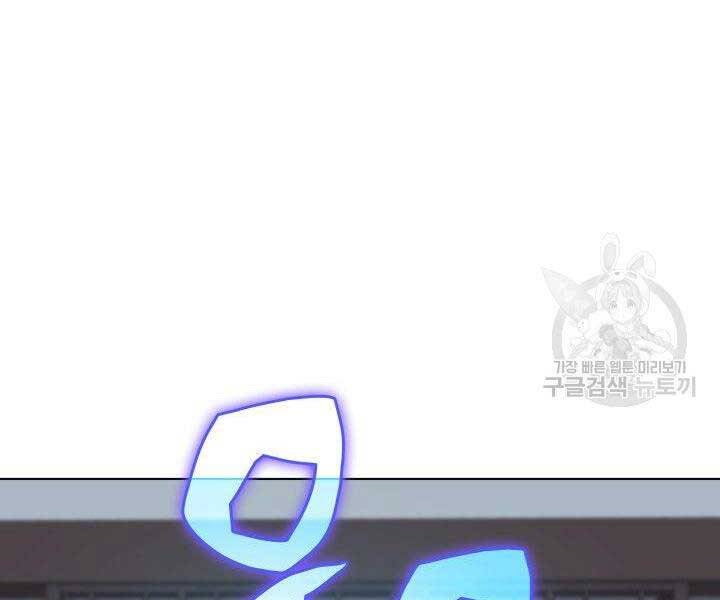 Học Giả Kiếm Sĩ - Chương 6