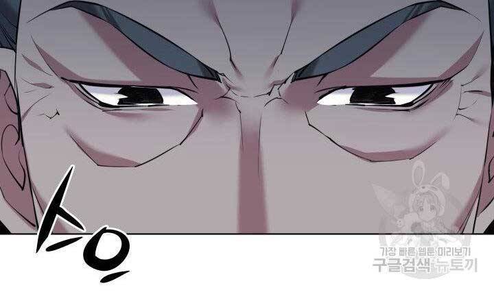 Học Giả Kiếm Sĩ - Chương 6