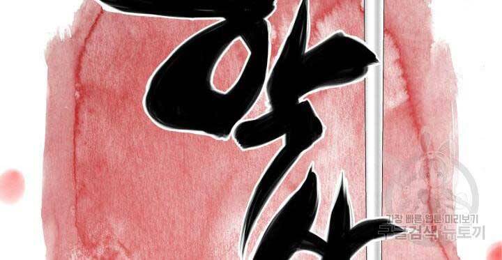 Học Giả Kiếm Sĩ - Chương 6