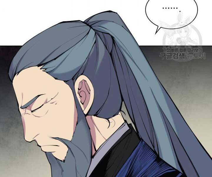 Học Giả Kiếm Sĩ - Chương 6