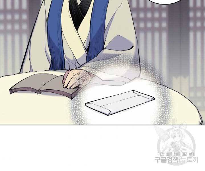 Học Giả Kiếm Sĩ - Chương 6