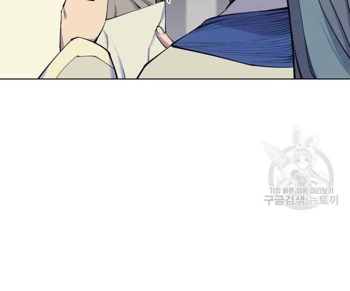 Học Giả Kiếm Sĩ - Chương 6