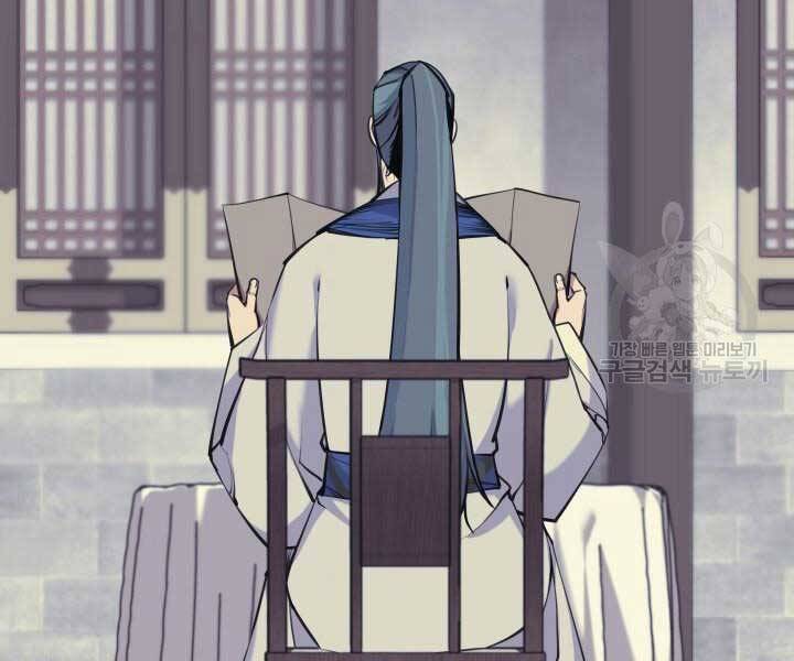 Học Giả Kiếm Sĩ - Chương 6