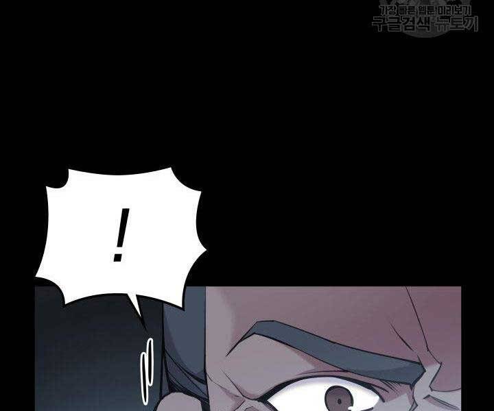 Học Giả Kiếm Sĩ - Chương 6