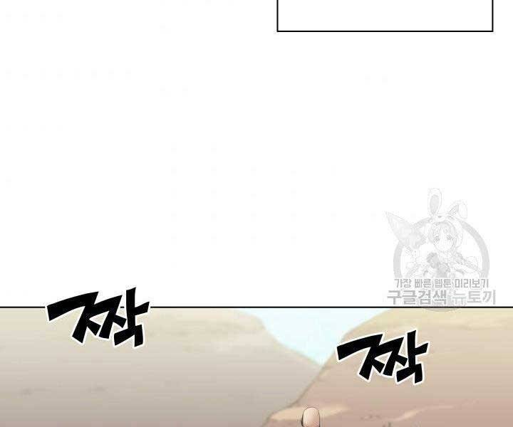 Học Giả Kiếm Sĩ - Chương 7