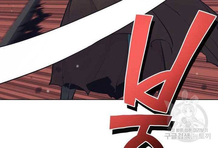 Học Giả Kiếm Sĩ - Chương 7